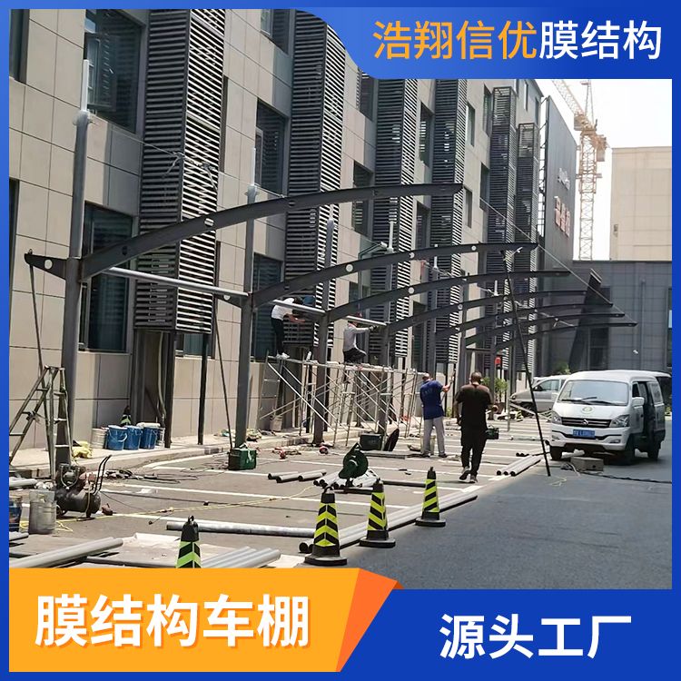膜結(jié)構(gòu)車棚