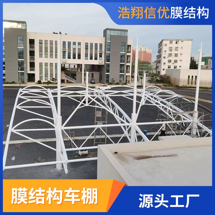 膜結(jié)構(gòu)車棚