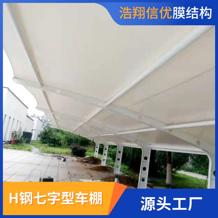 H鋼七字型車棚
