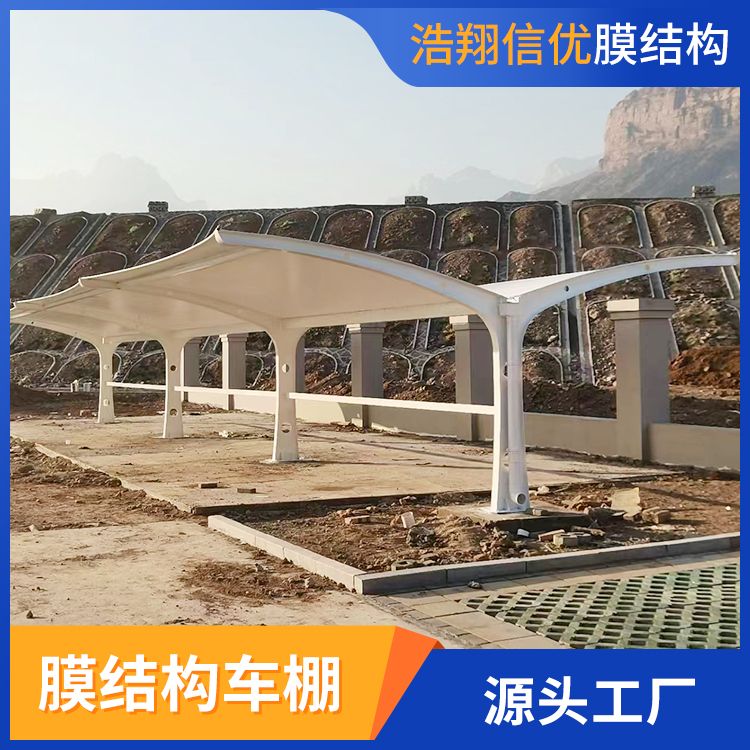 膜結(jié)構(gòu)車棚