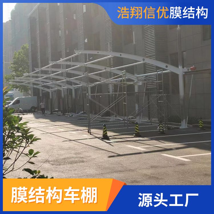 膜結(jié)構(gòu)車棚